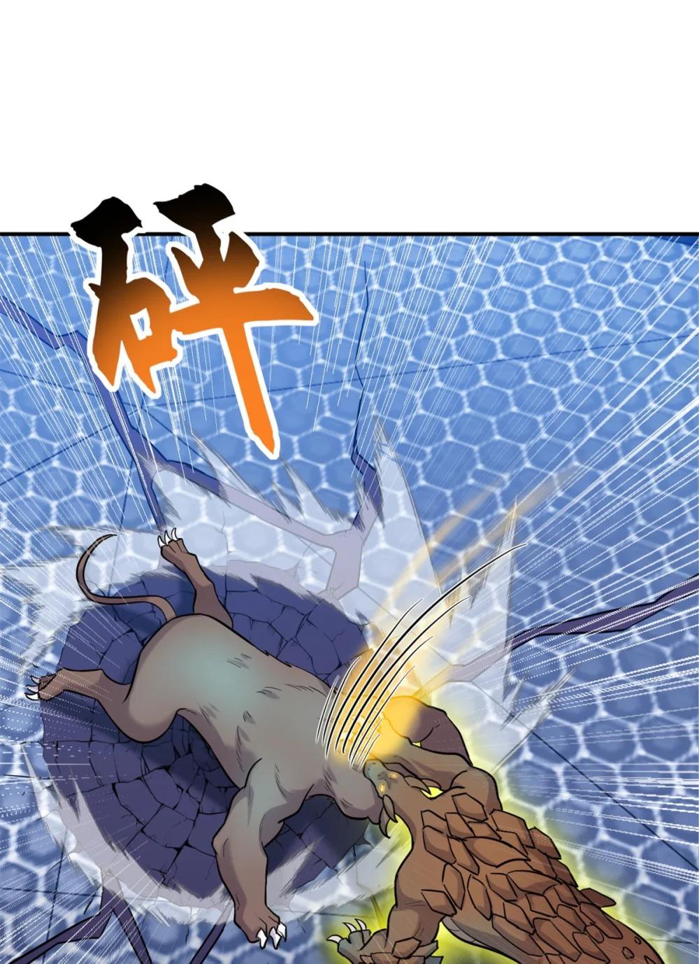 125 临阵觉醒 第56页