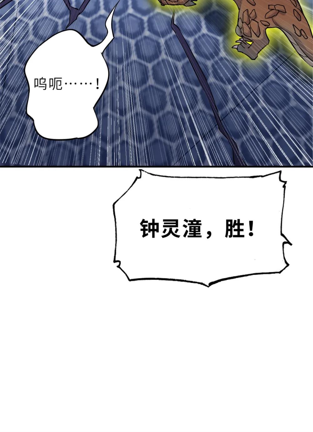 125 临阵觉醒 第57页