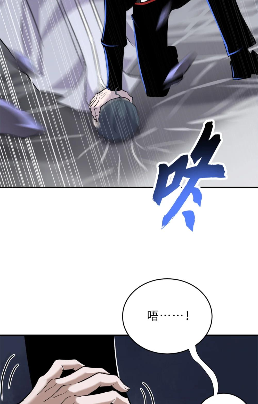 122 众怒 第4页