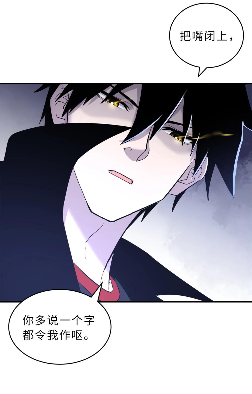 122 众怒 第6页