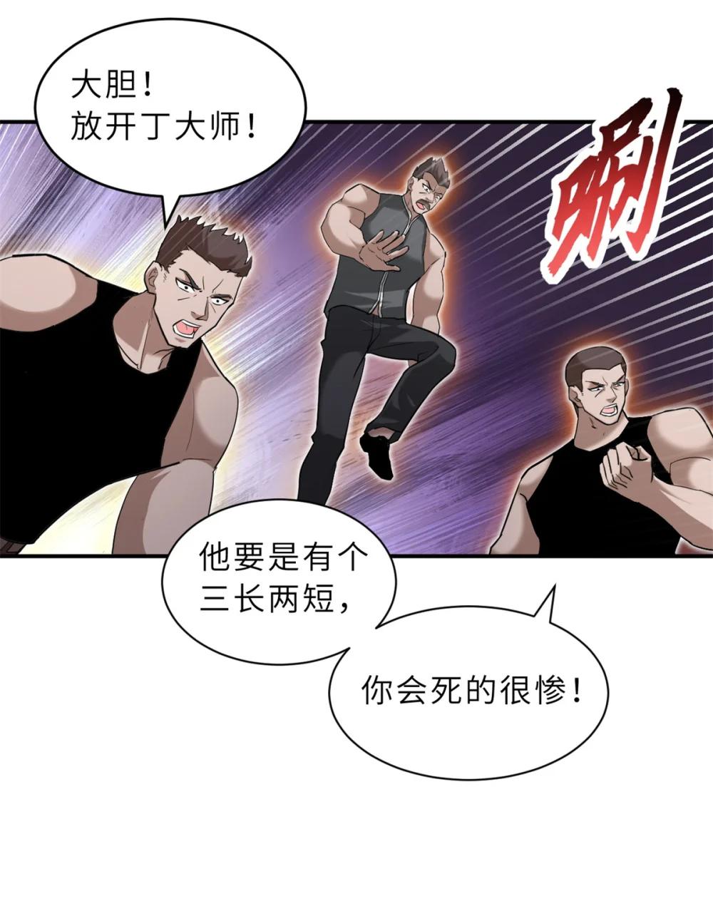 122 众怒 第7页