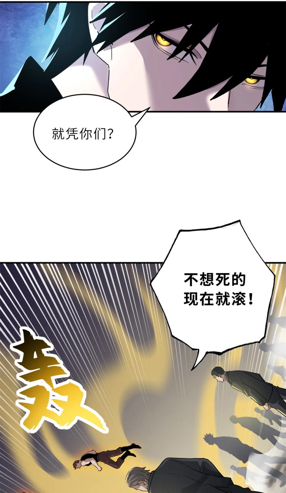 122 众怒 第8页