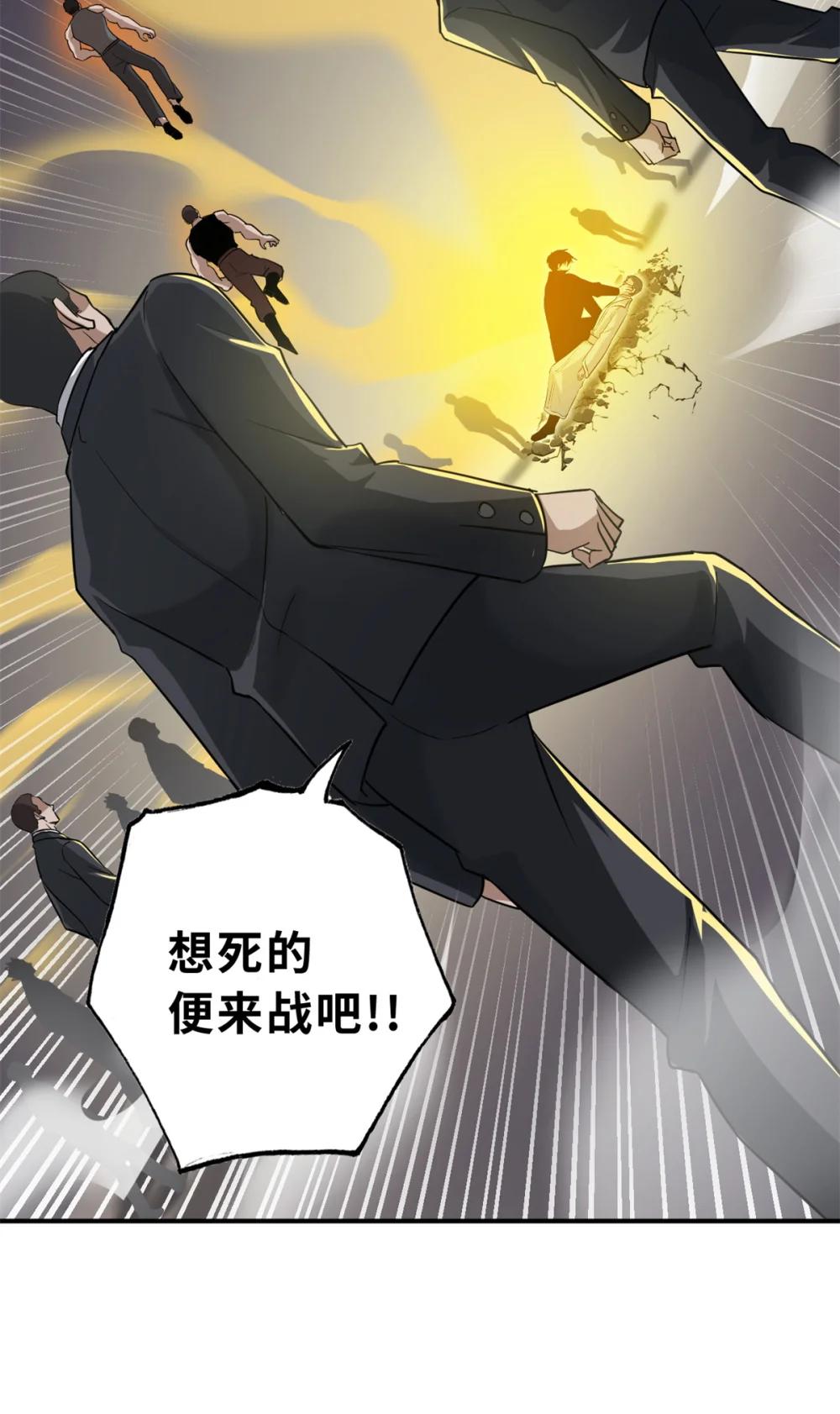 122 众怒 第9页