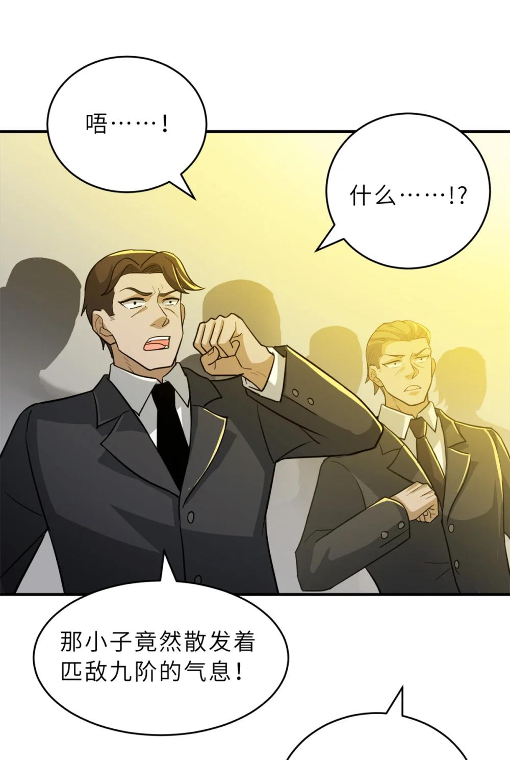122 众怒 第10页