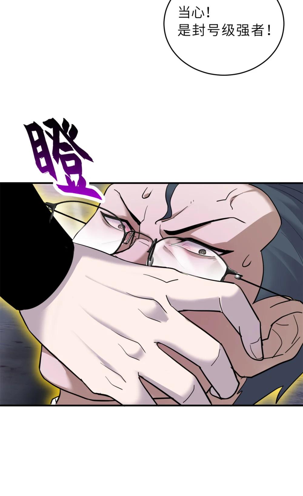 122 众怒 第11页