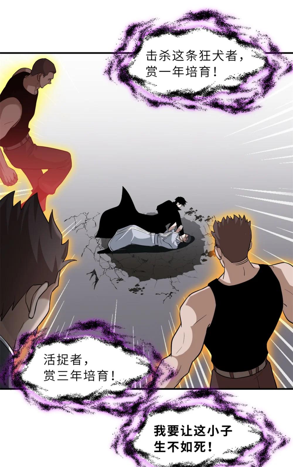 122 众怒 第12页