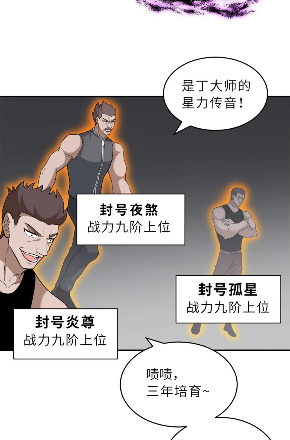 122 众怒 第13页