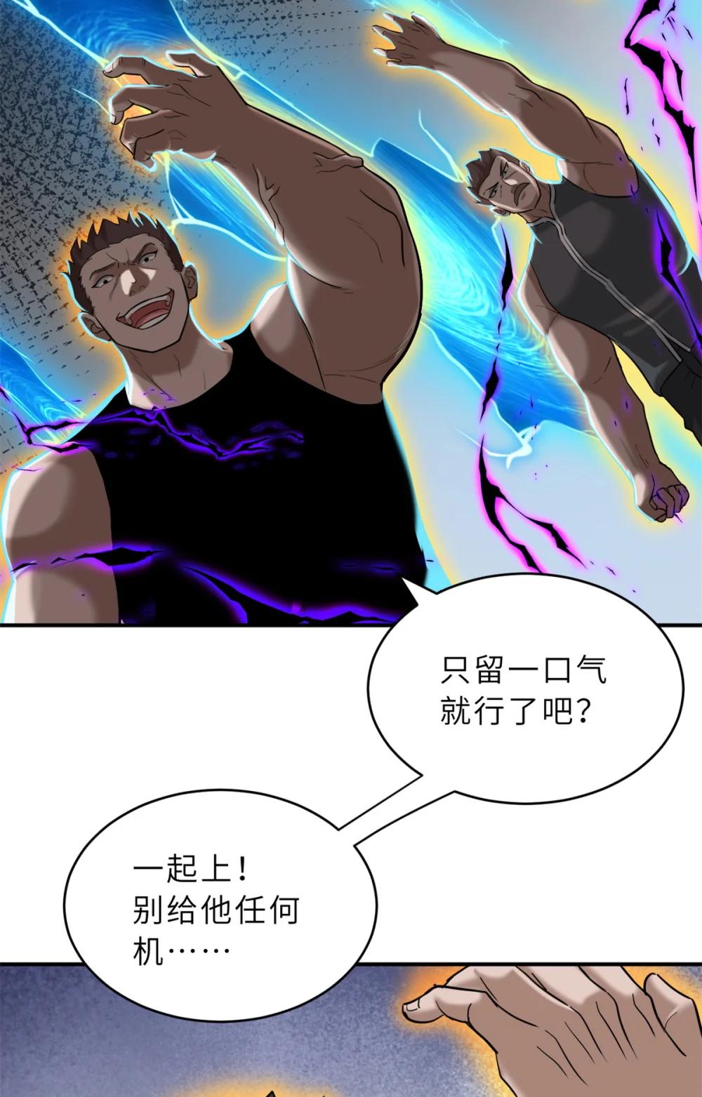 122 众怒 第15页