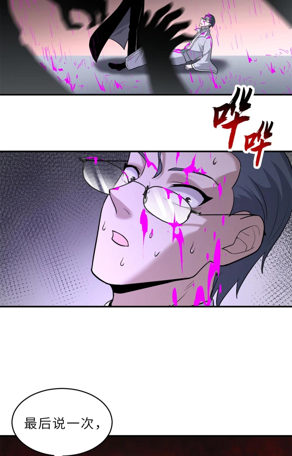 122 众怒 第19页