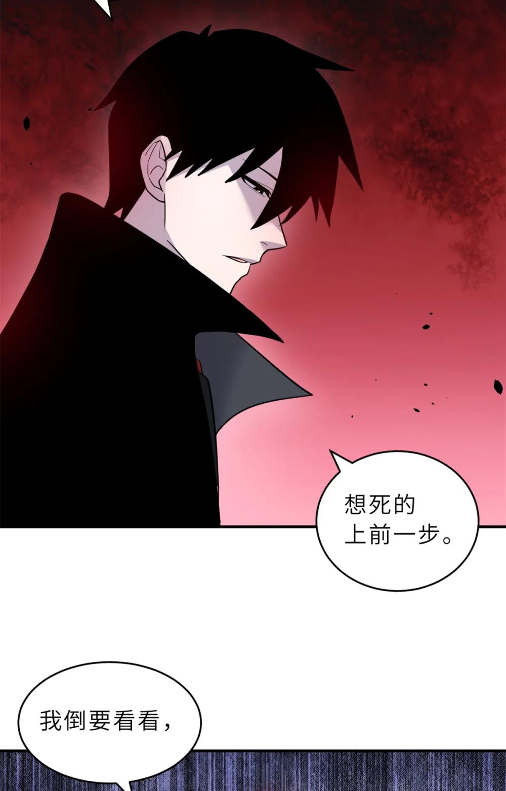 122 众怒 第20页
