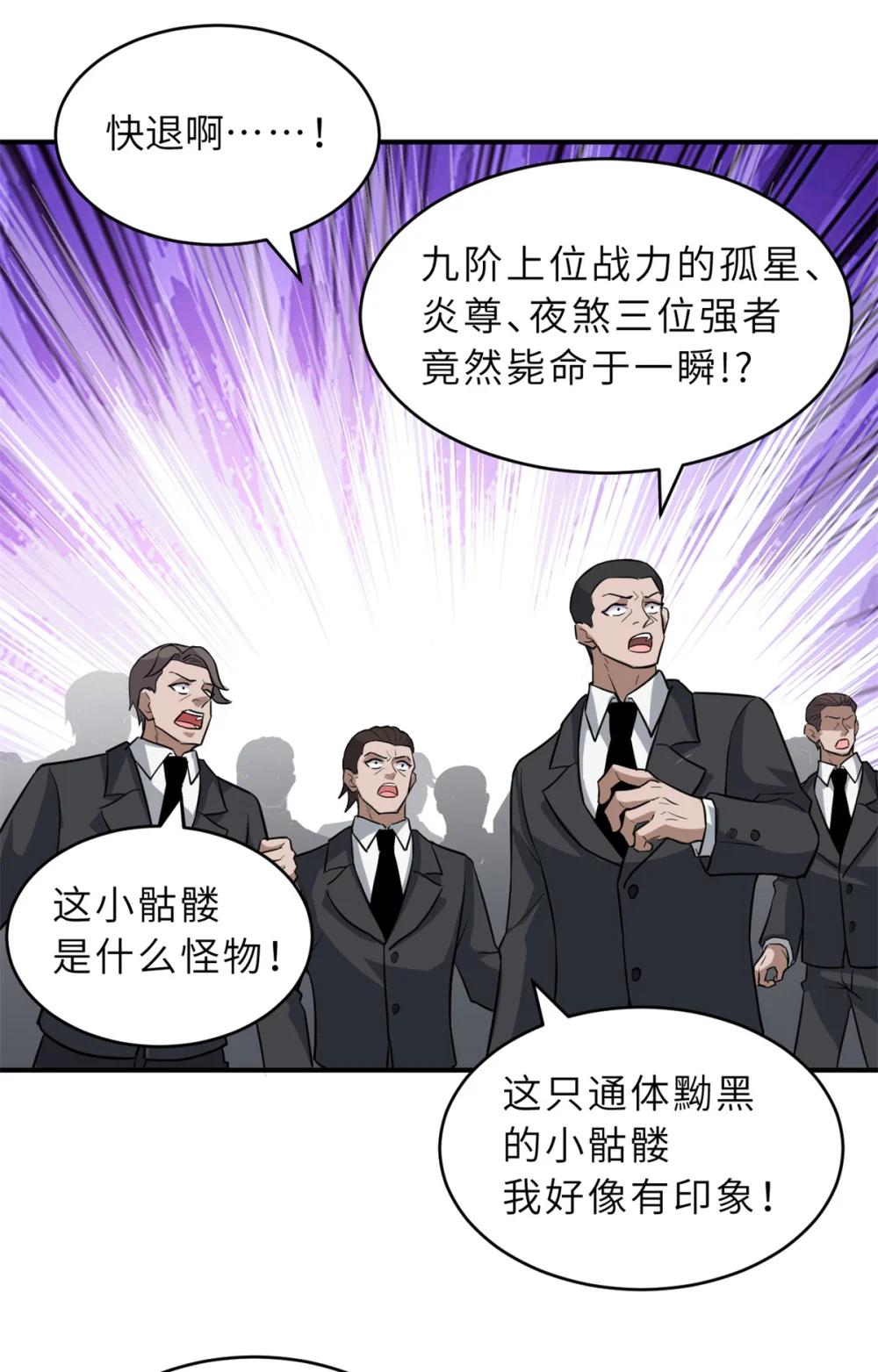 122 众怒 第22页