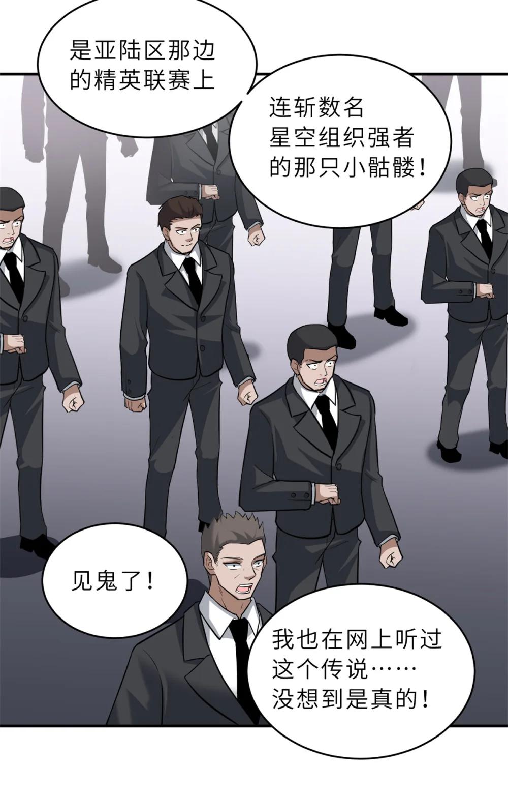 122 众怒 第23页
