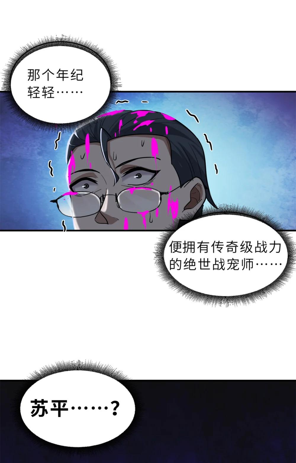 122 众怒 第24页