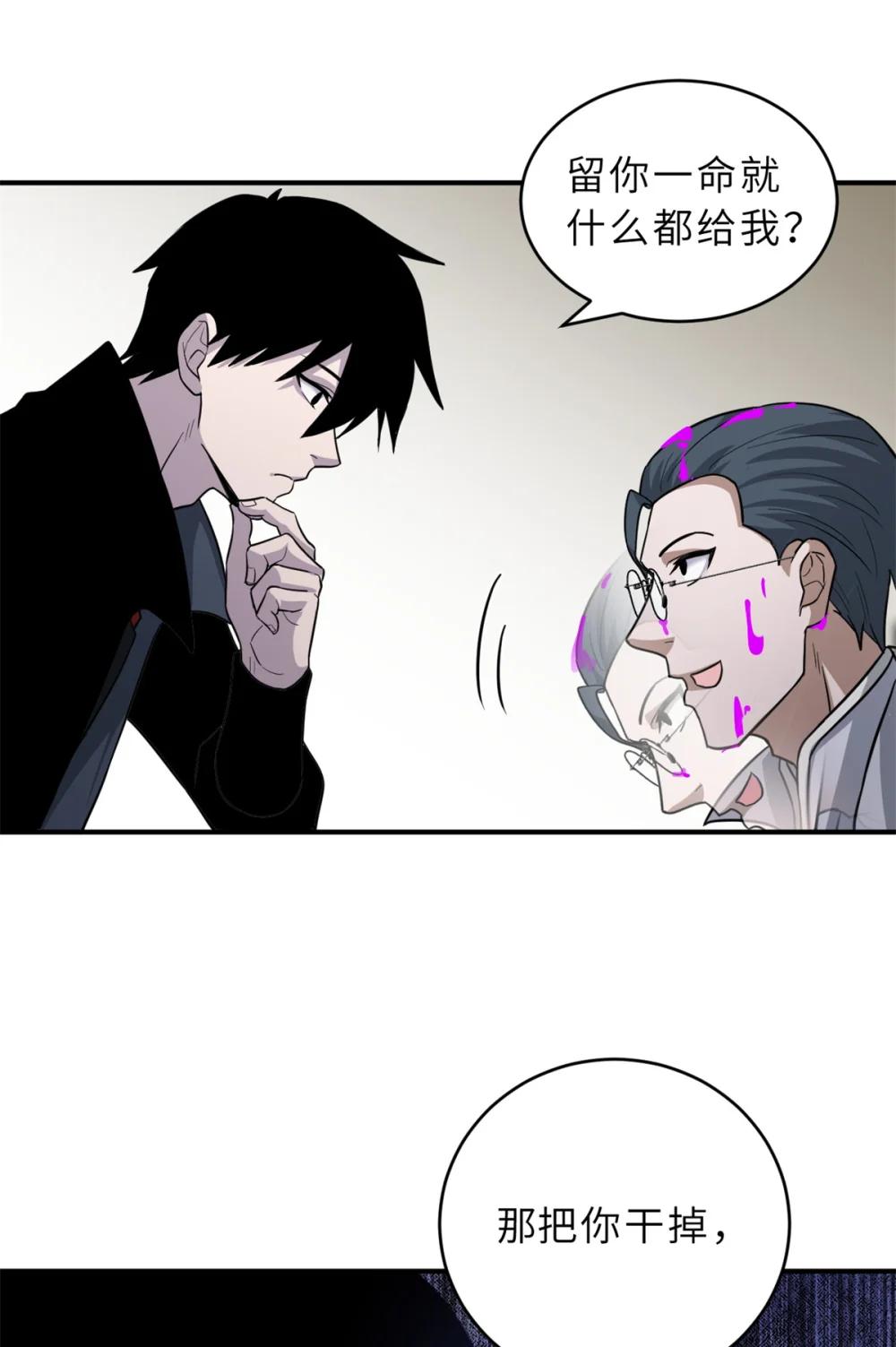 122 众怒 第27页