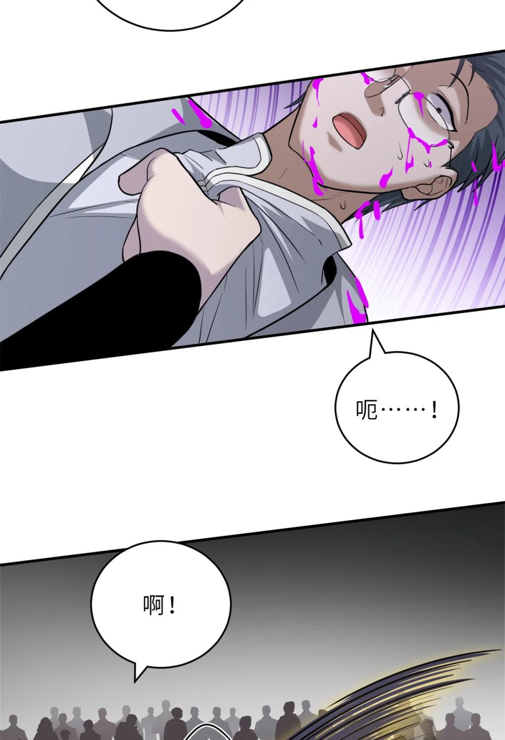 122 众怒 第29页