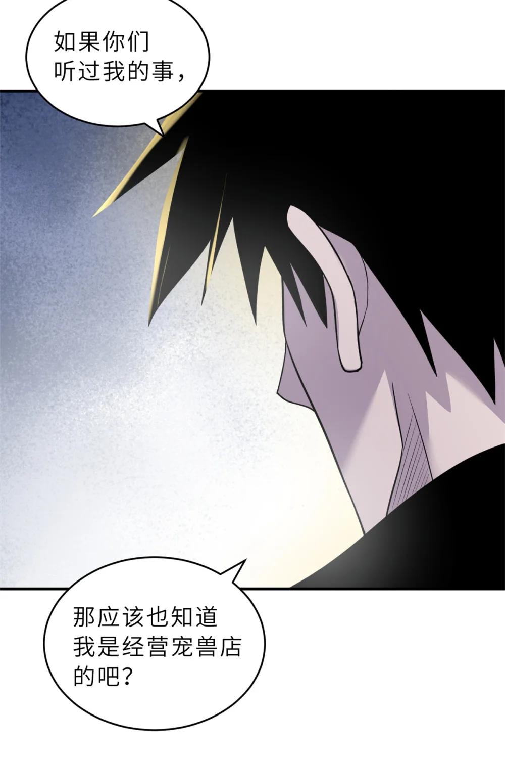 122 众怒 第31页