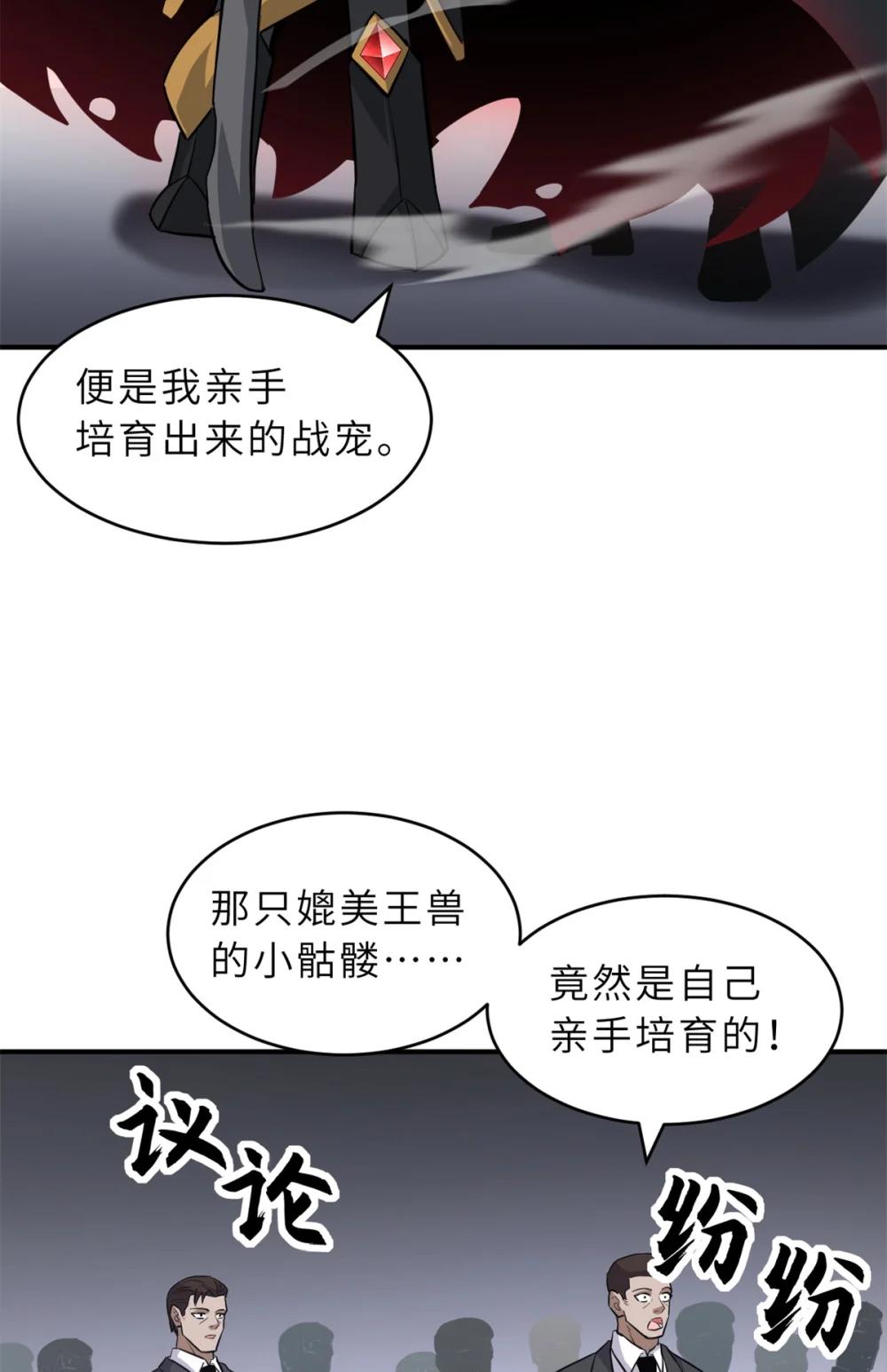 122 众怒 第33页