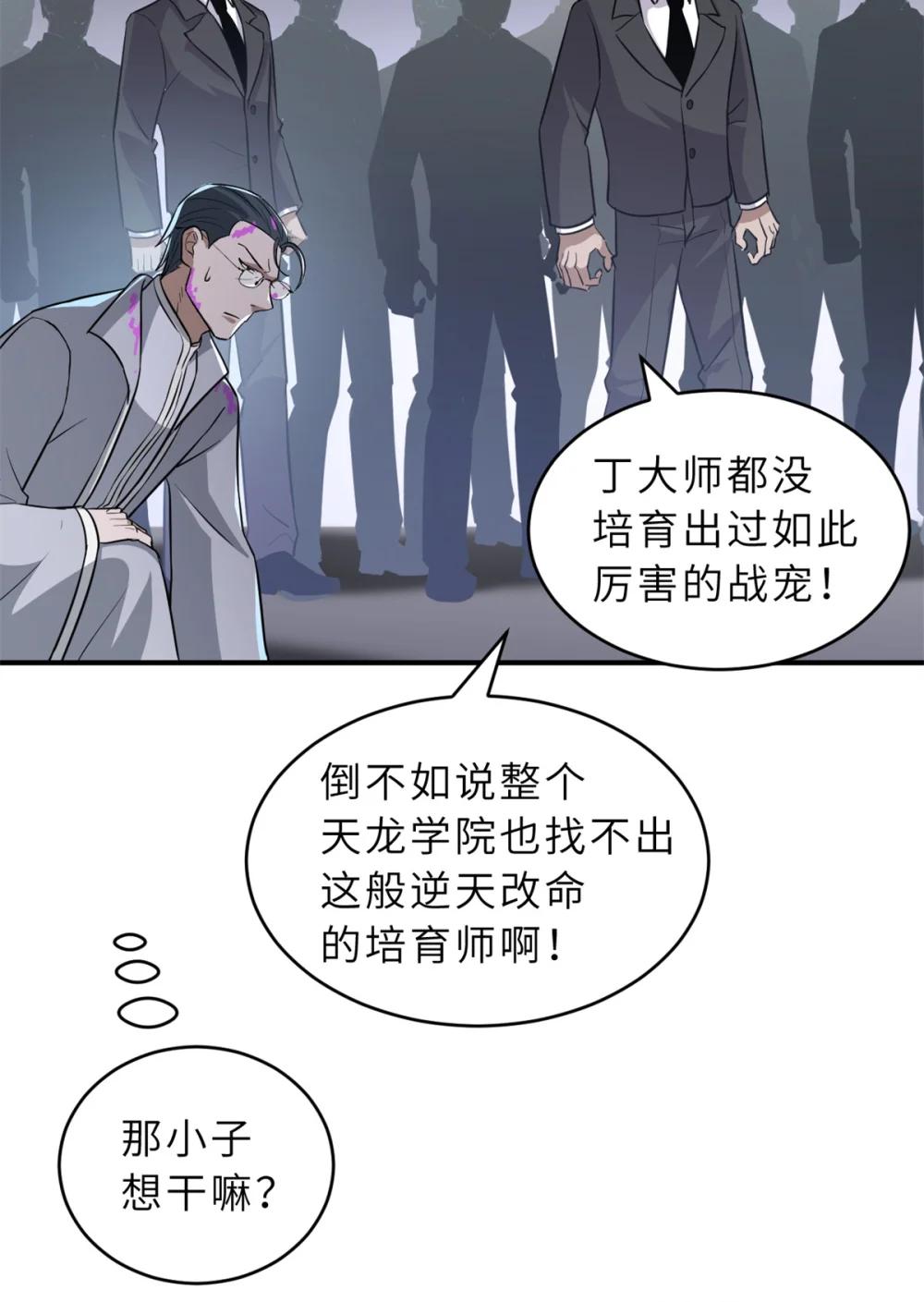 122 众怒 第34页
