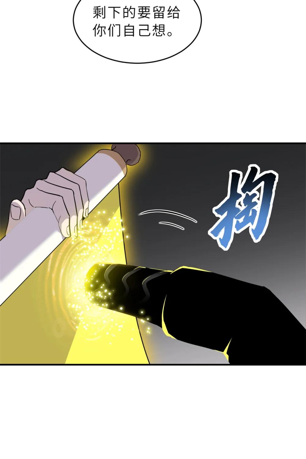 122 众怒 第36页