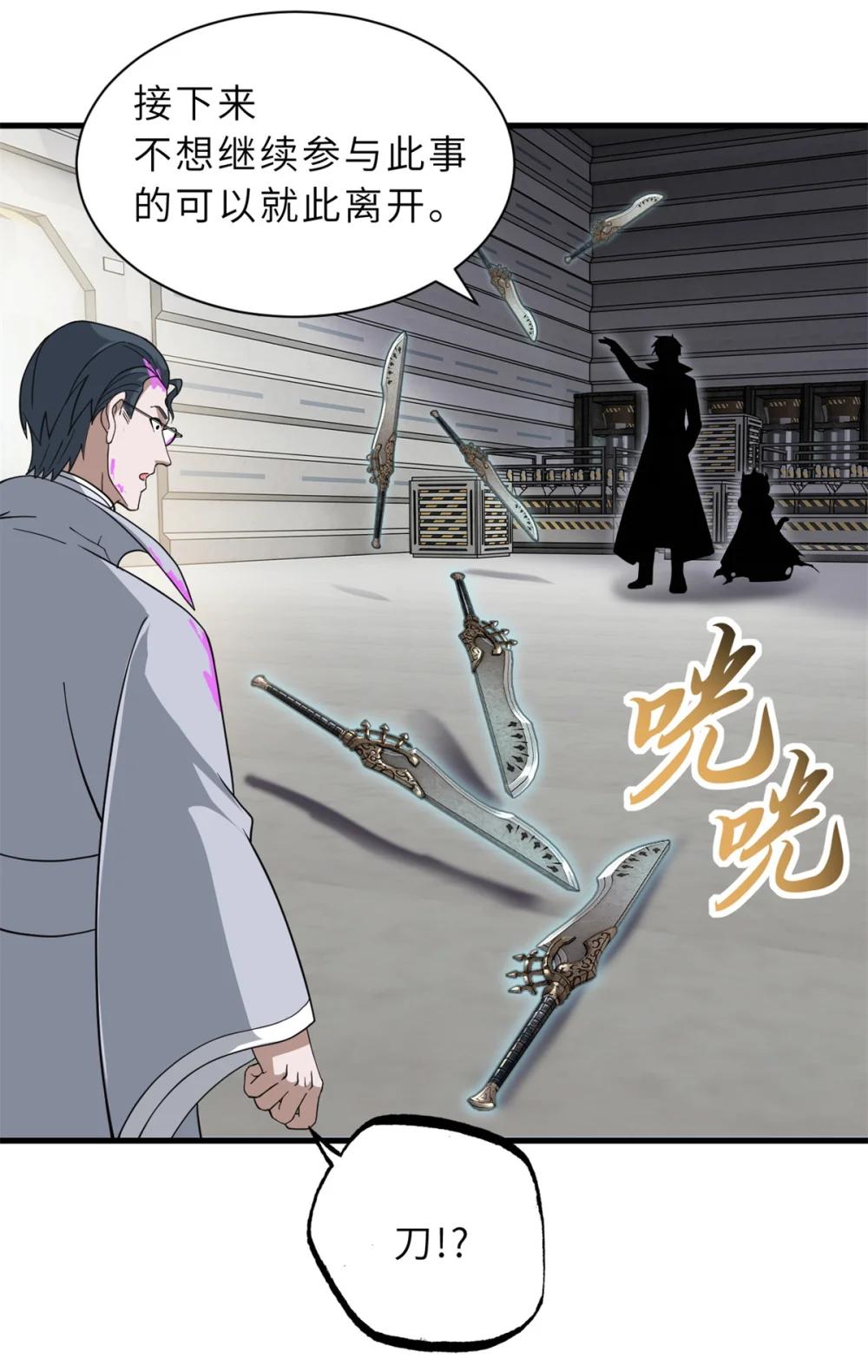 122 众怒 第37页
