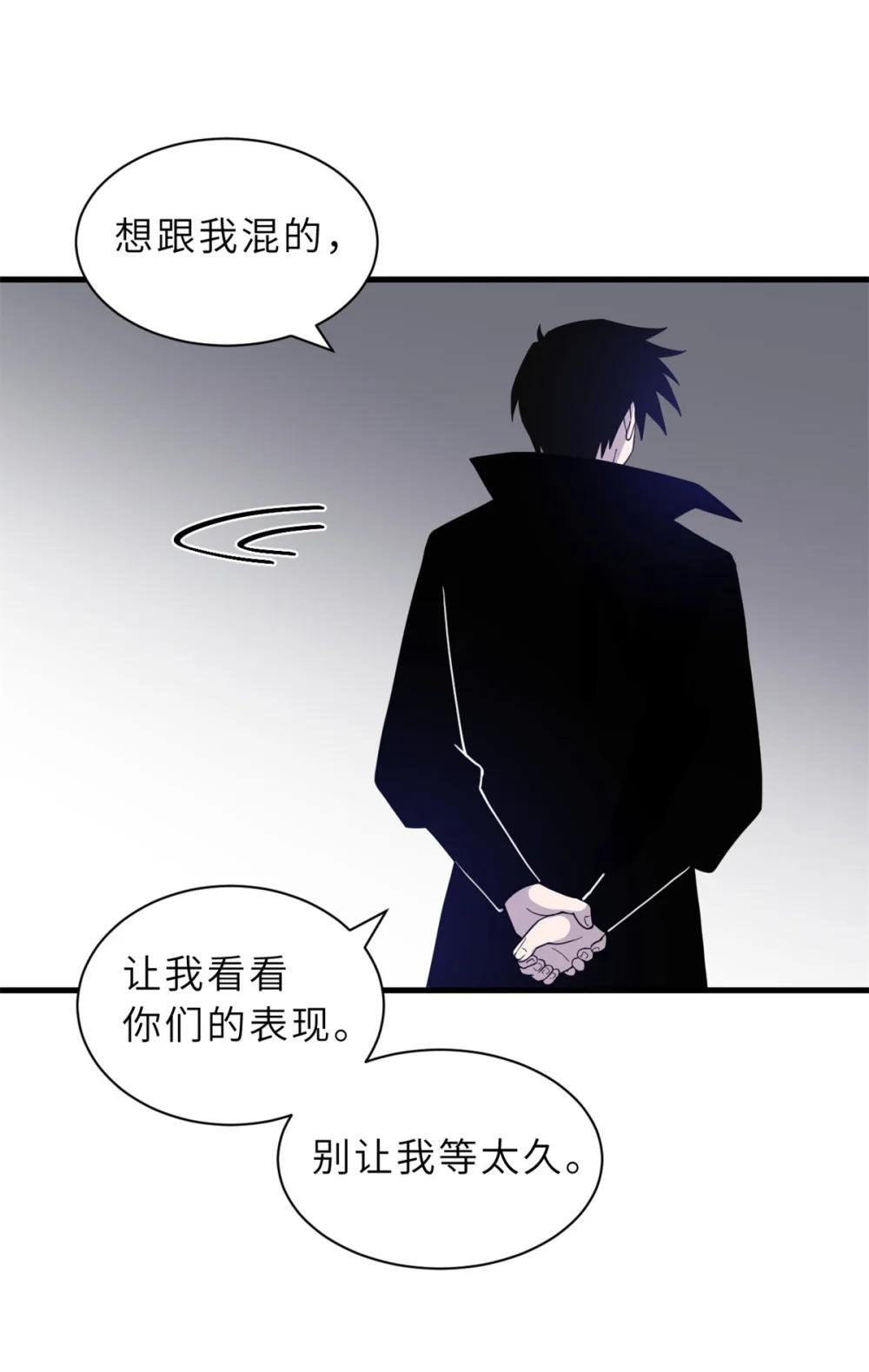 122 众怒 第38页