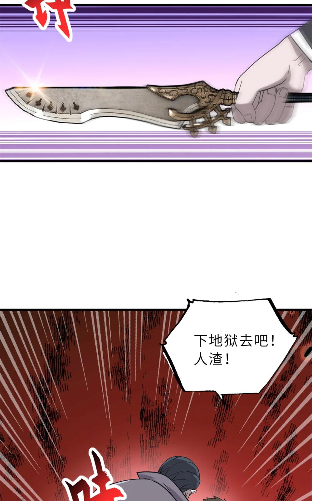 122 众怒 第43页