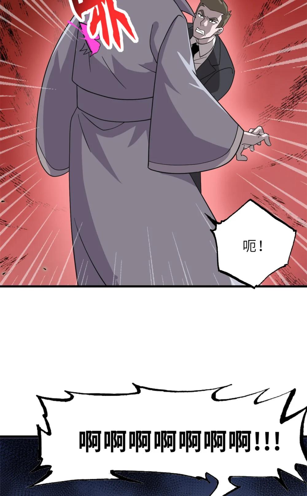 122 众怒 第44页
