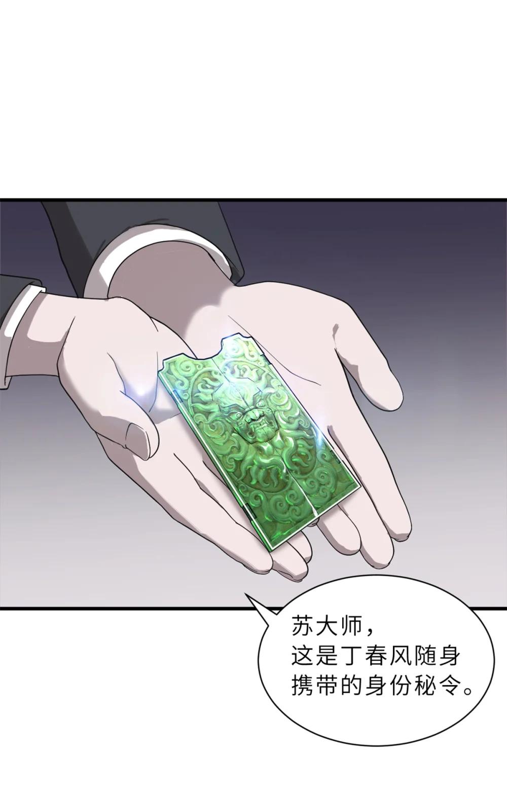 122 众怒 第46页
