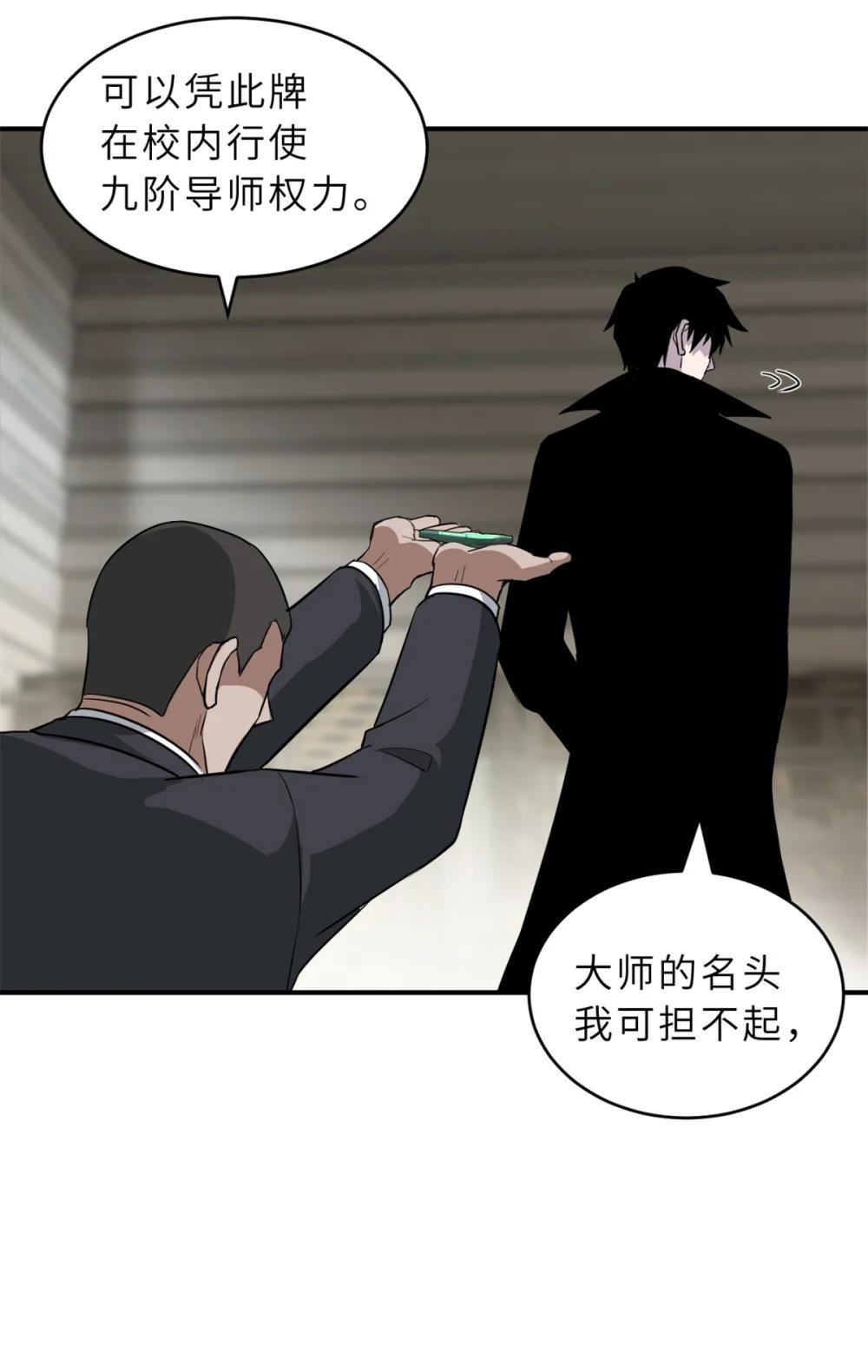 122 众怒 第47页
