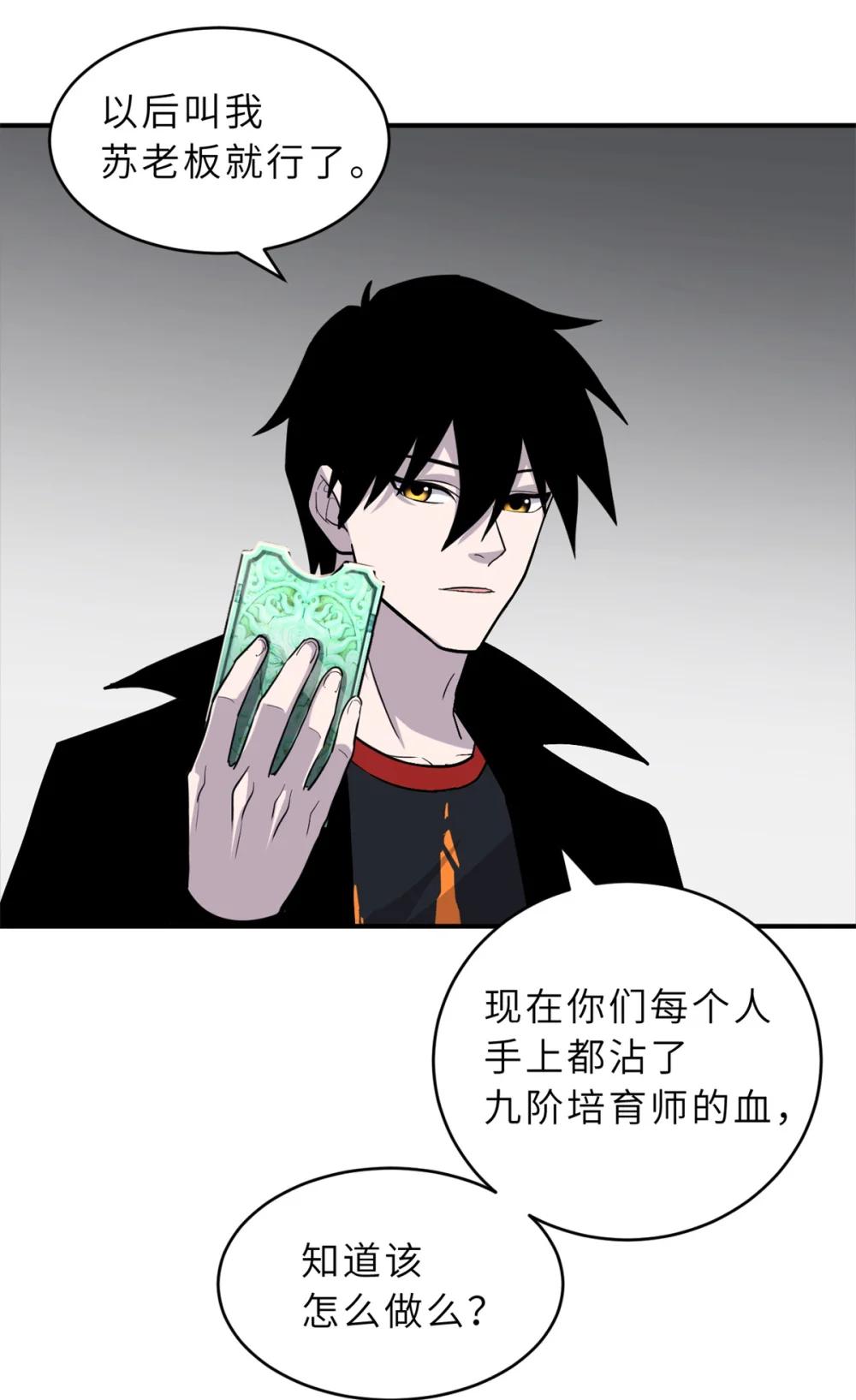 122 众怒 第48页