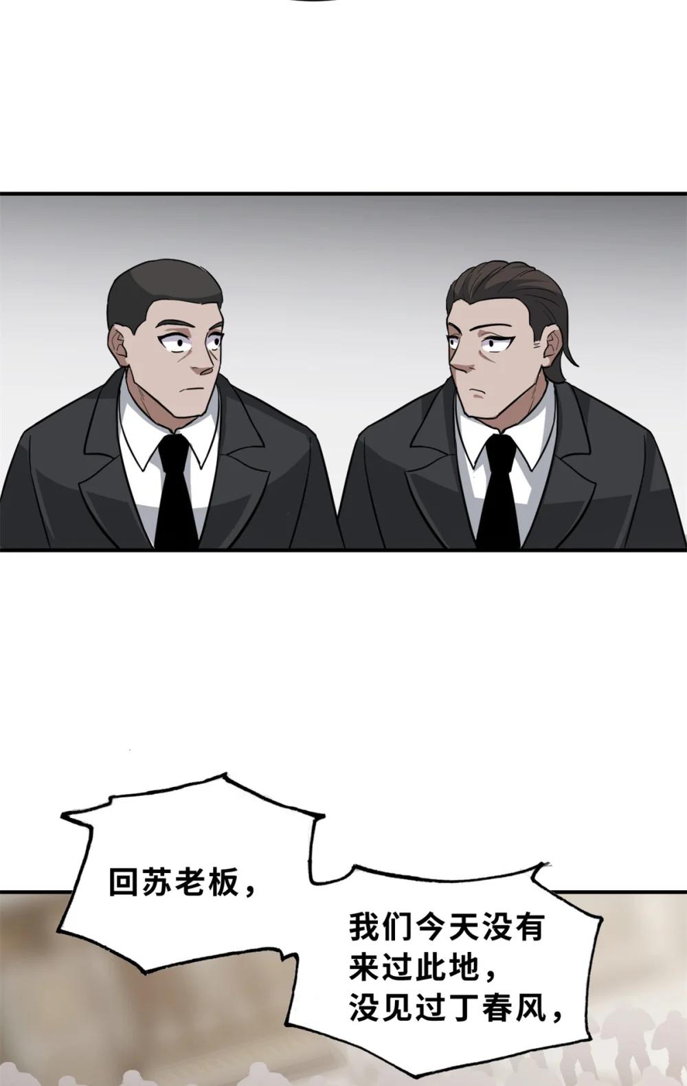 122 众怒 第49页