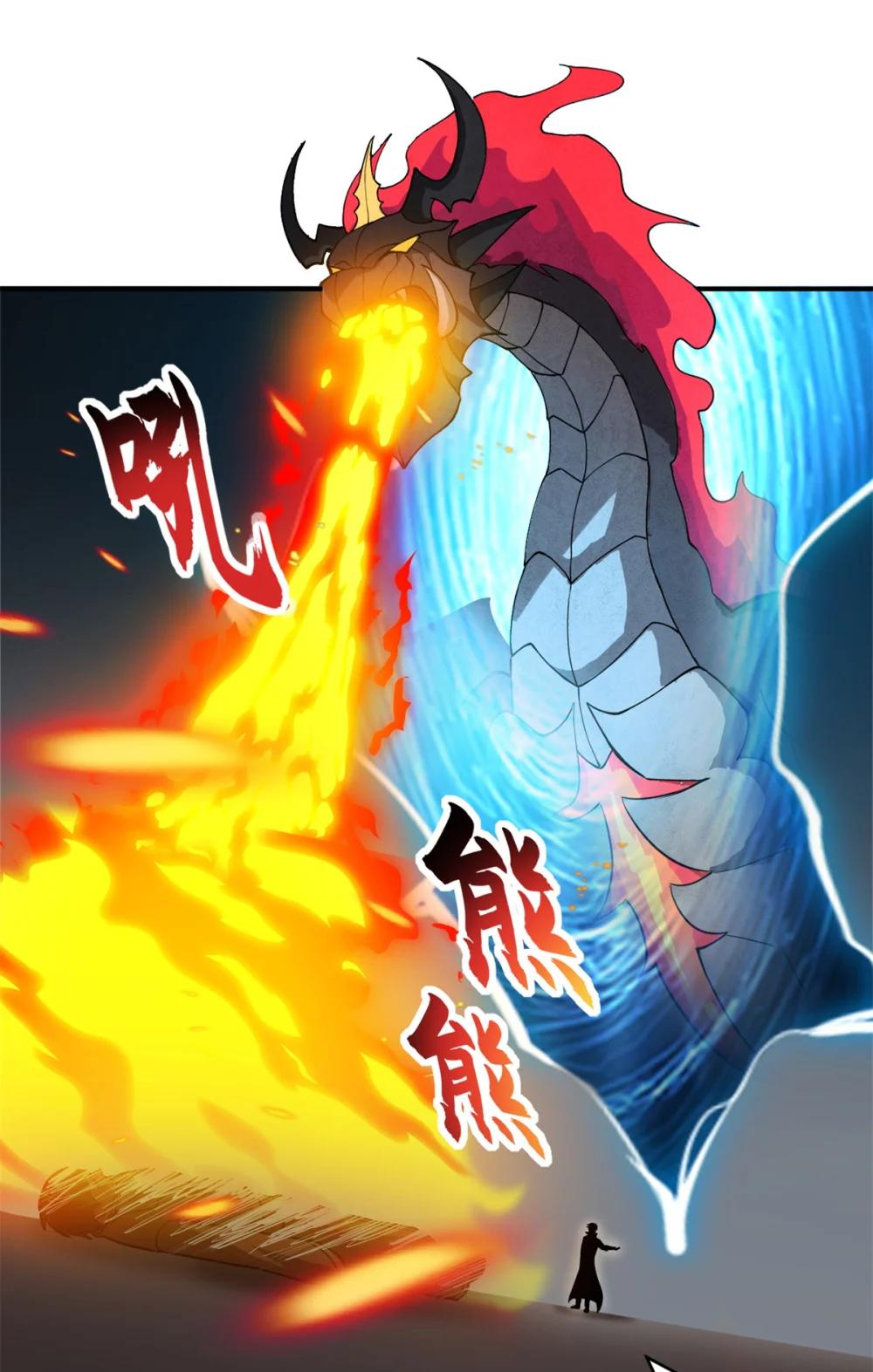 122 众怒 第52页