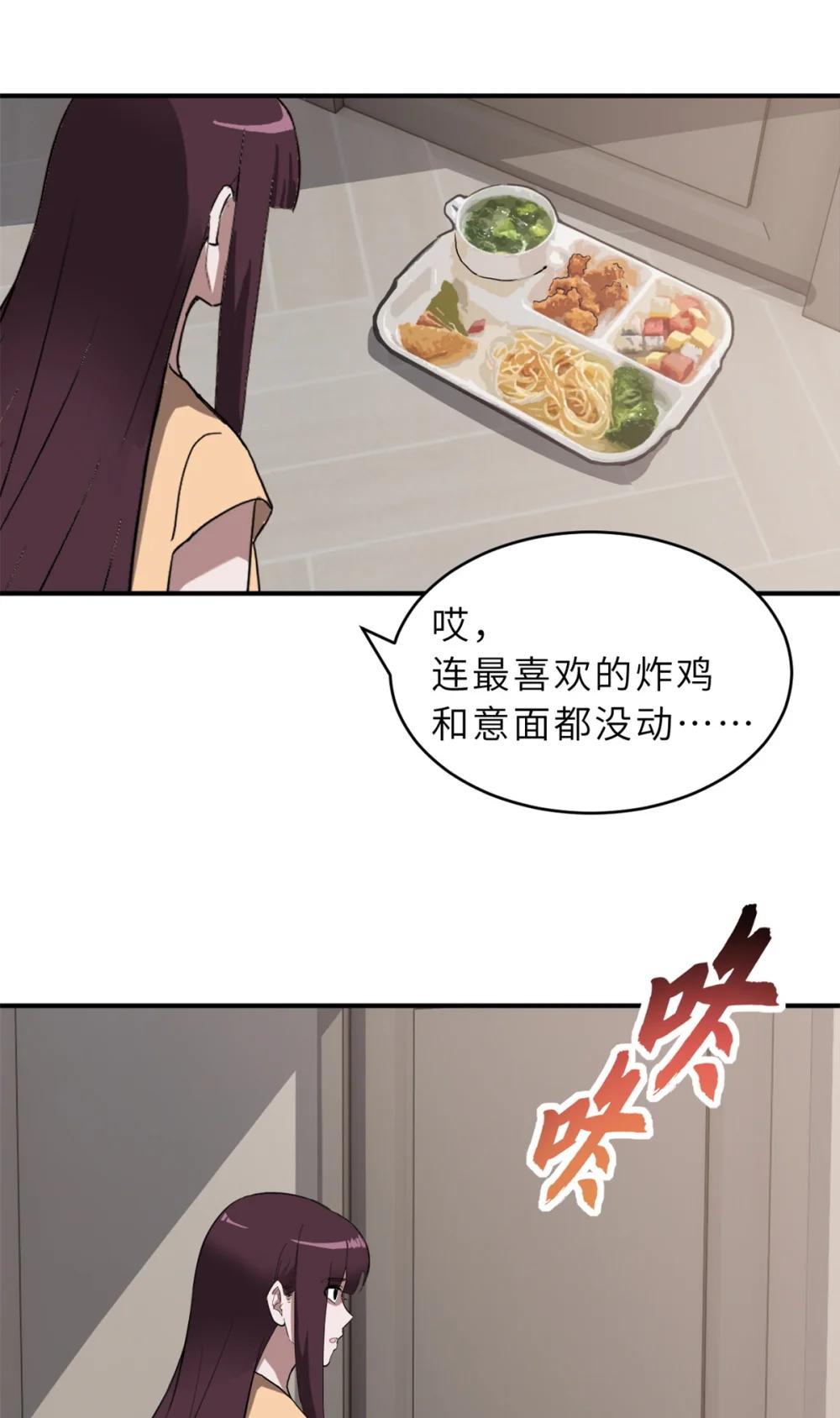 122 众怒 第54页