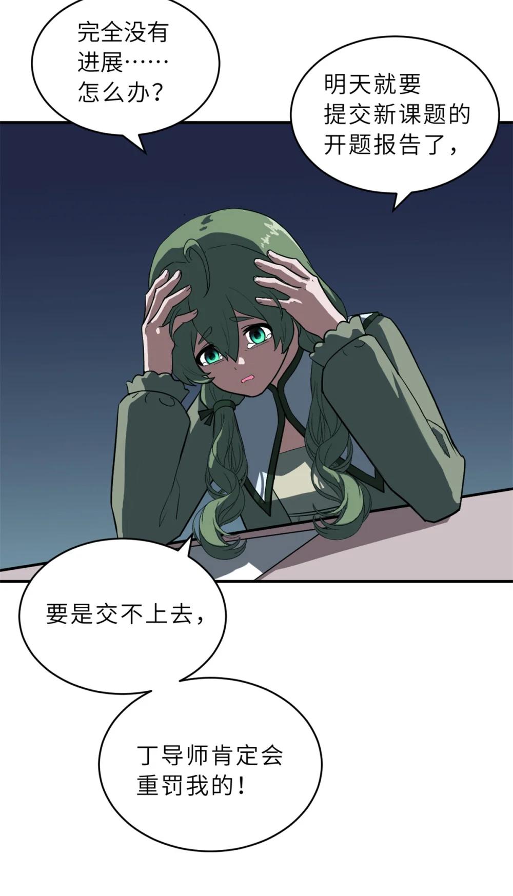 122 众怒 第56页