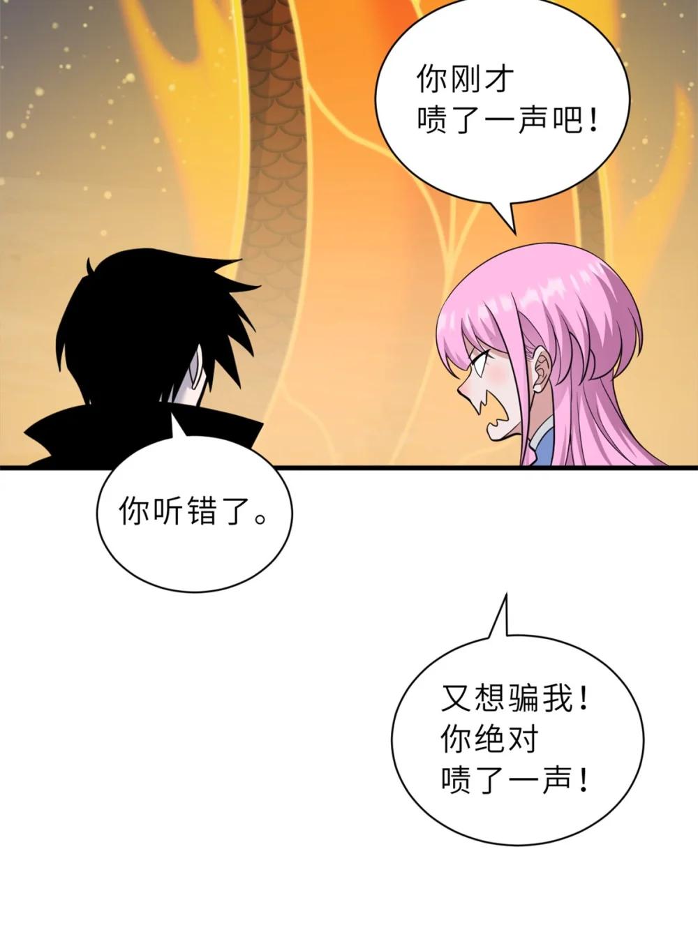 110 龙骨阶梯 第4页
