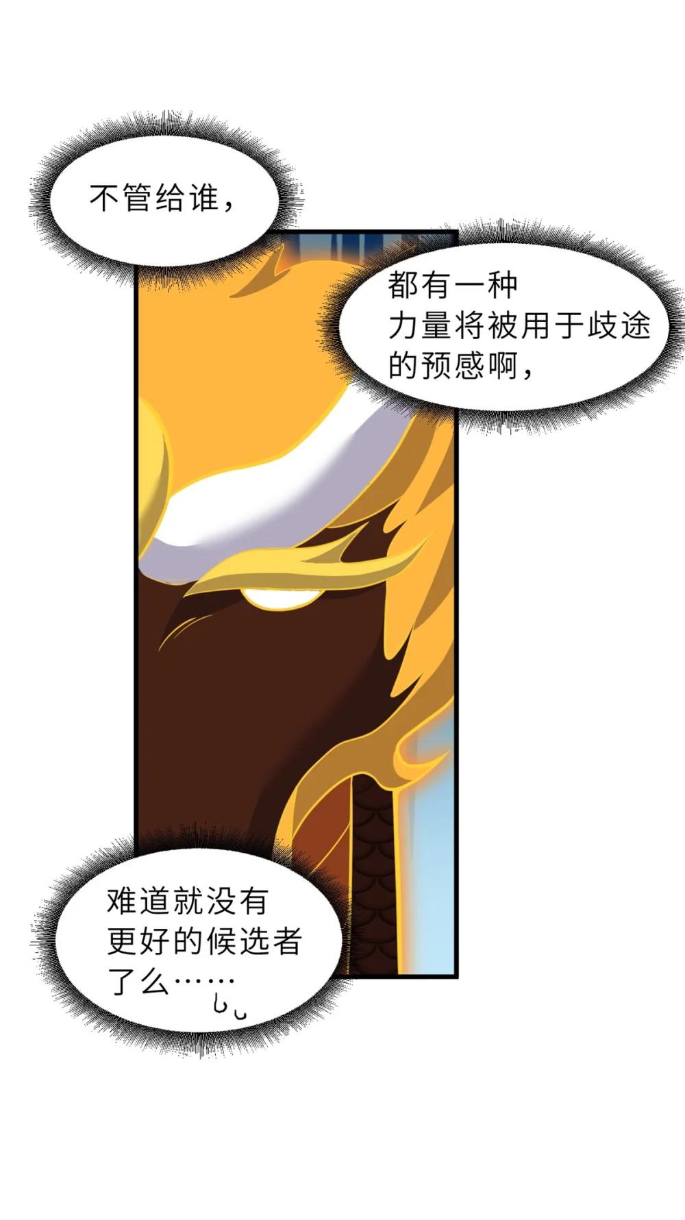 110 龙骨阶梯 第6页