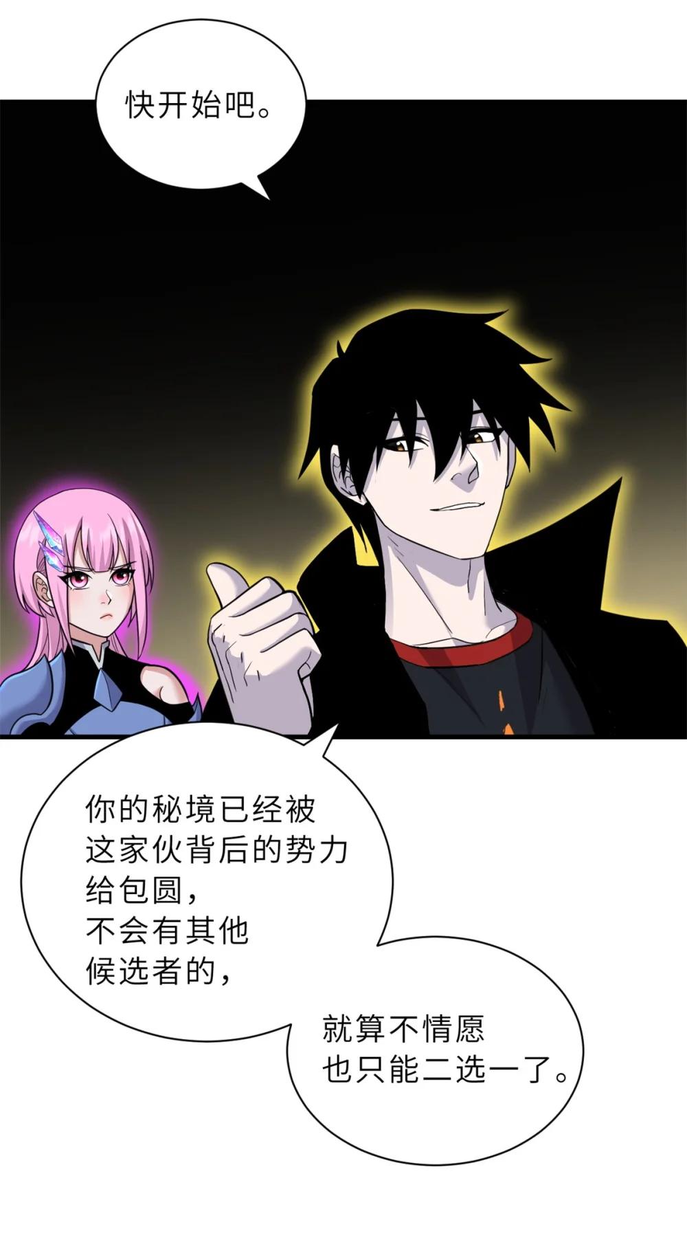 110 龙骨阶梯 第7页