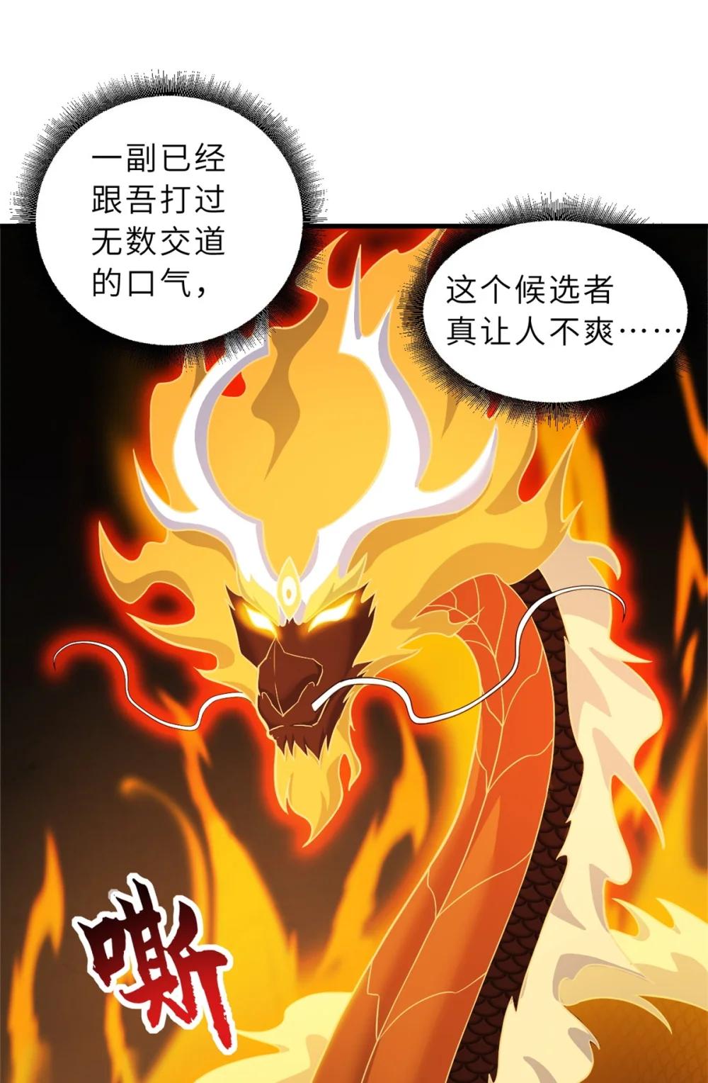 110 龙骨阶梯 第8页