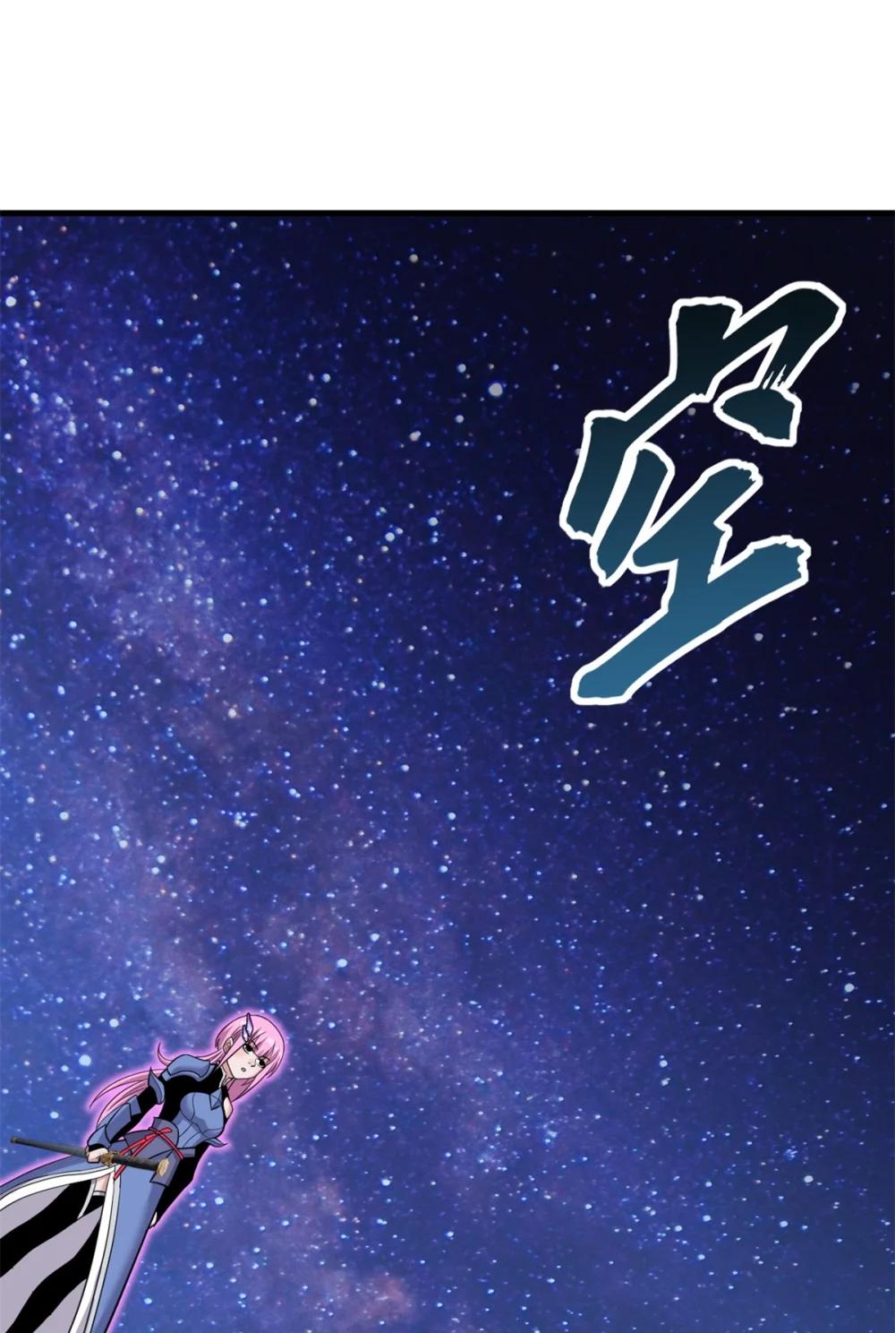 110 龙骨阶梯 第12页