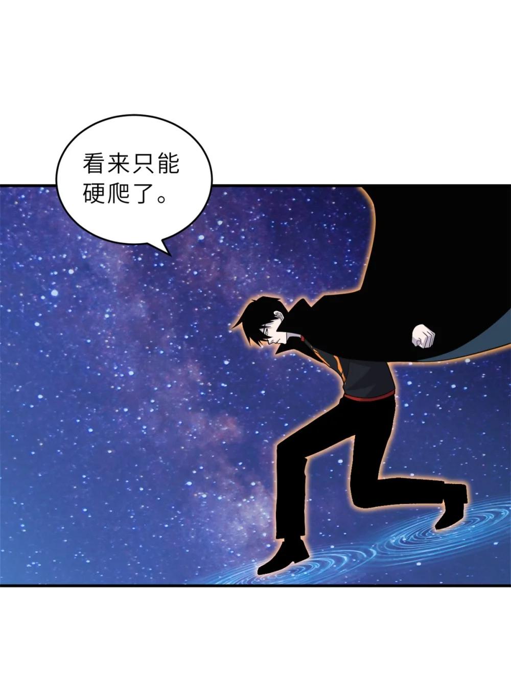 110 龙骨阶梯 第20页