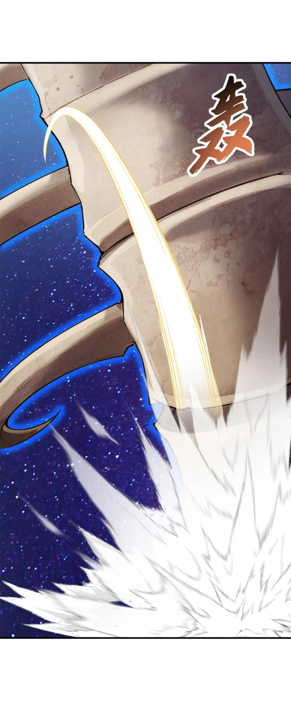 110 龙骨阶梯 第21页