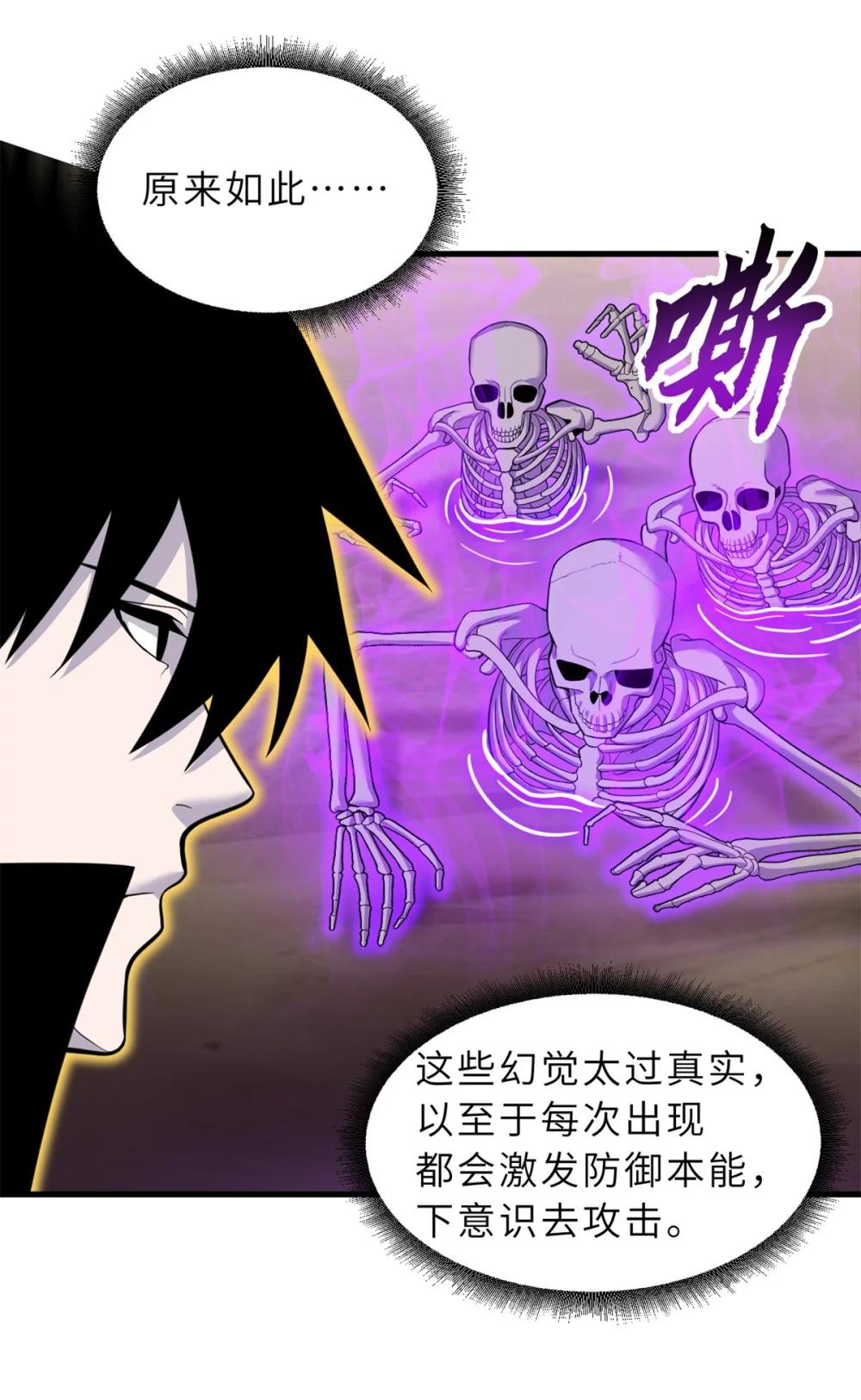 110 龙骨阶梯 第31页