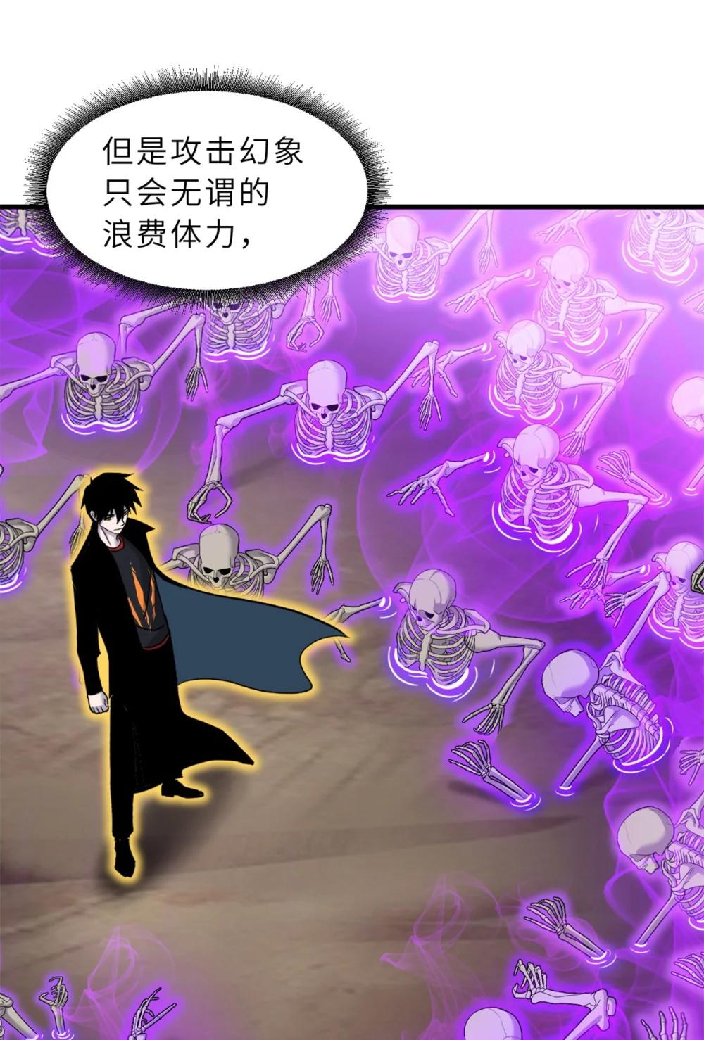110 龙骨阶梯 第32页