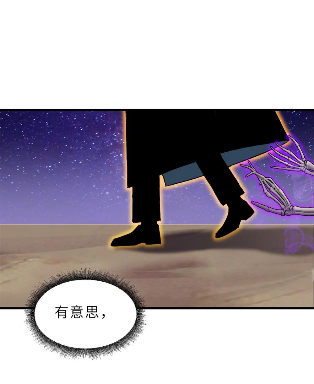 110 龙骨阶梯 第34页
