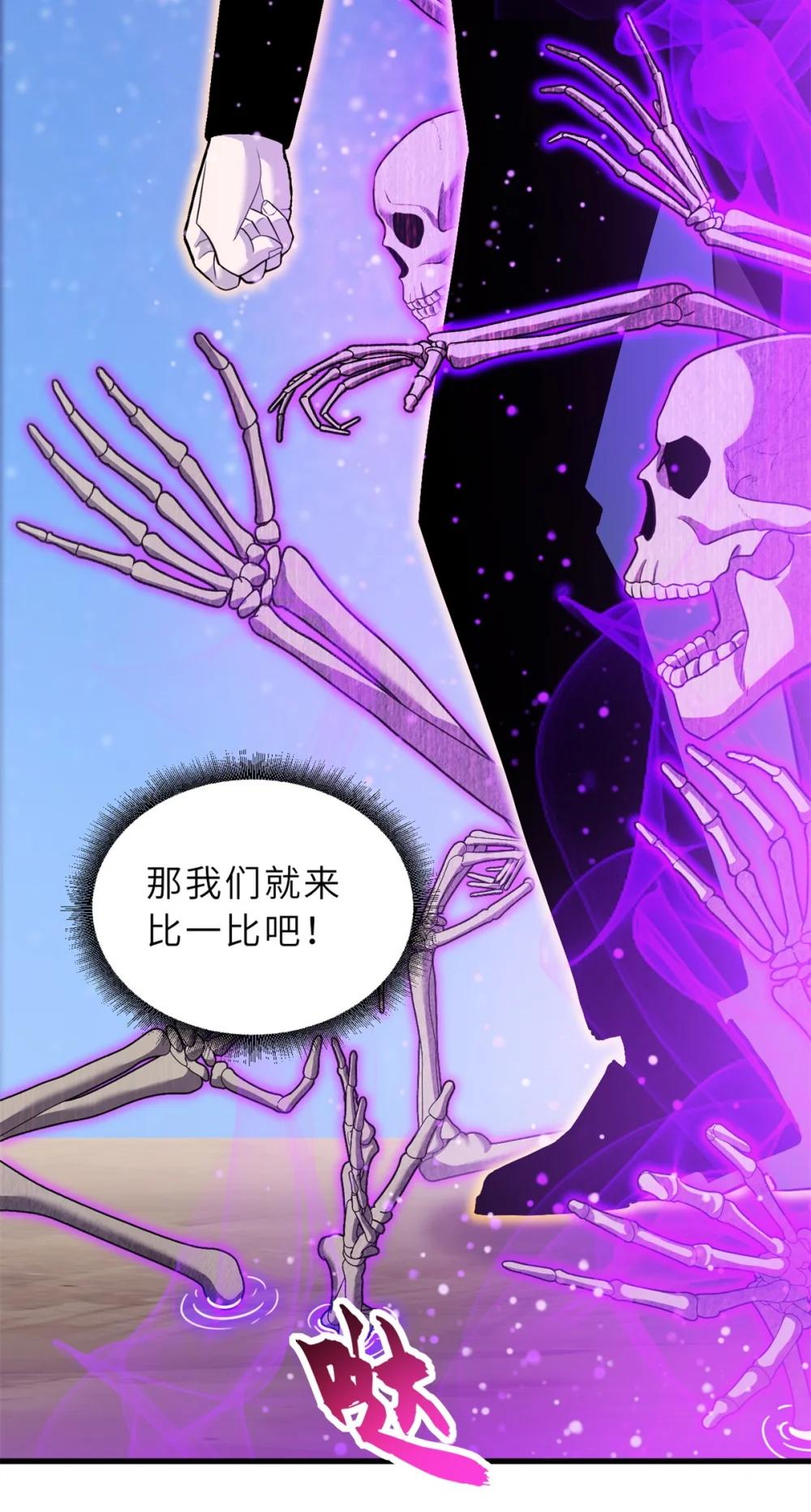 110 龙骨阶梯 第36页