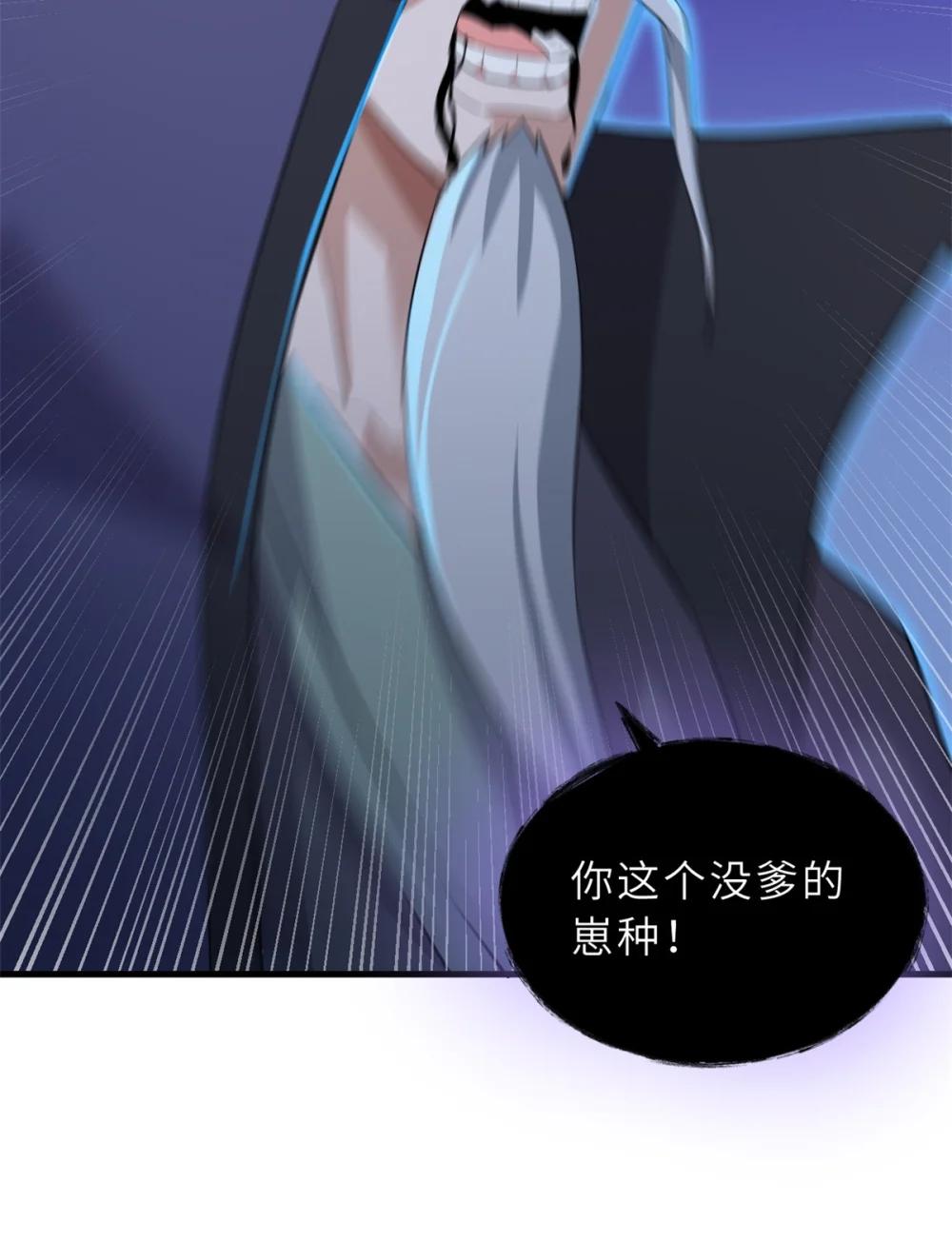 110 龙骨阶梯 第46页