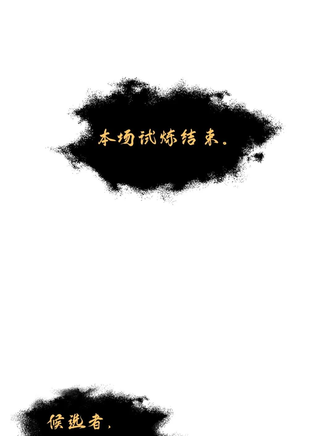 110 龙骨阶梯 第60页