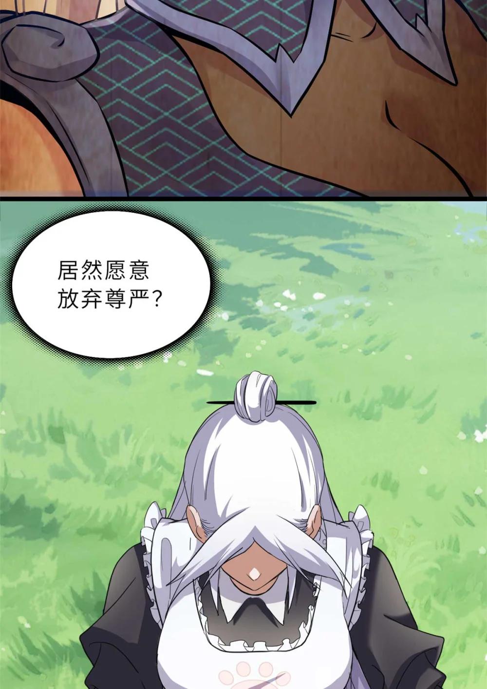 153 培育唐如烟 第6页