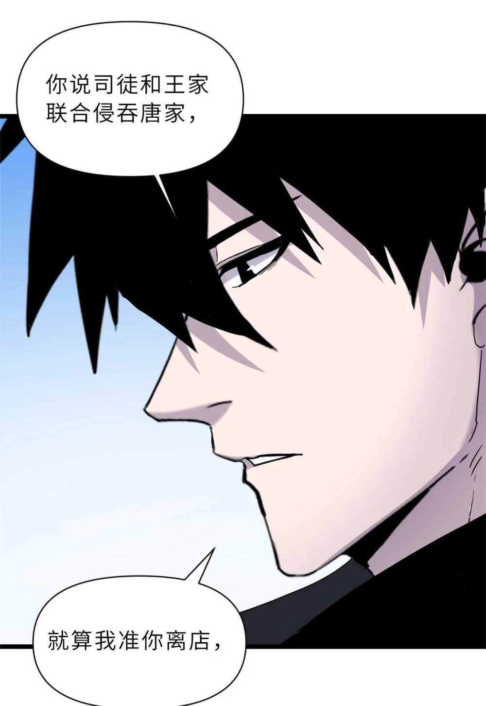 153 培育唐如烟 第8页