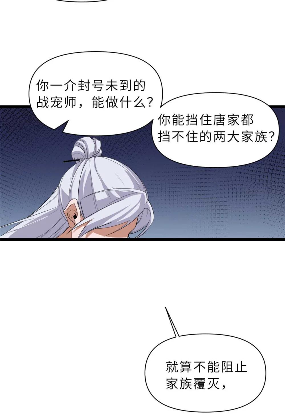 153 培育唐如烟 第9页